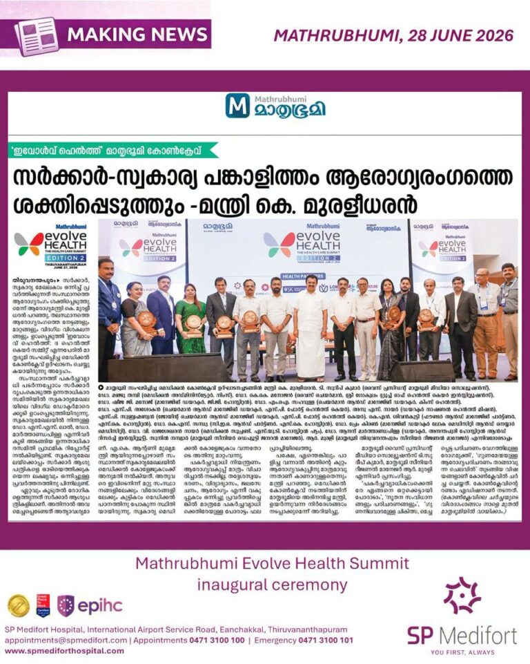 SP Medifort at the Mathrubhumi Evolve Health Summit 2026